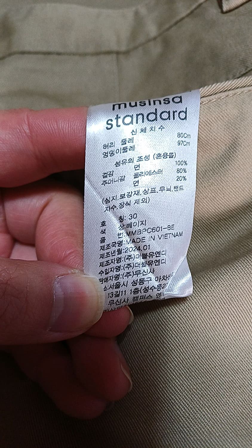 무신사 와이드면팬츠 30인치 기장102 상품이미지3