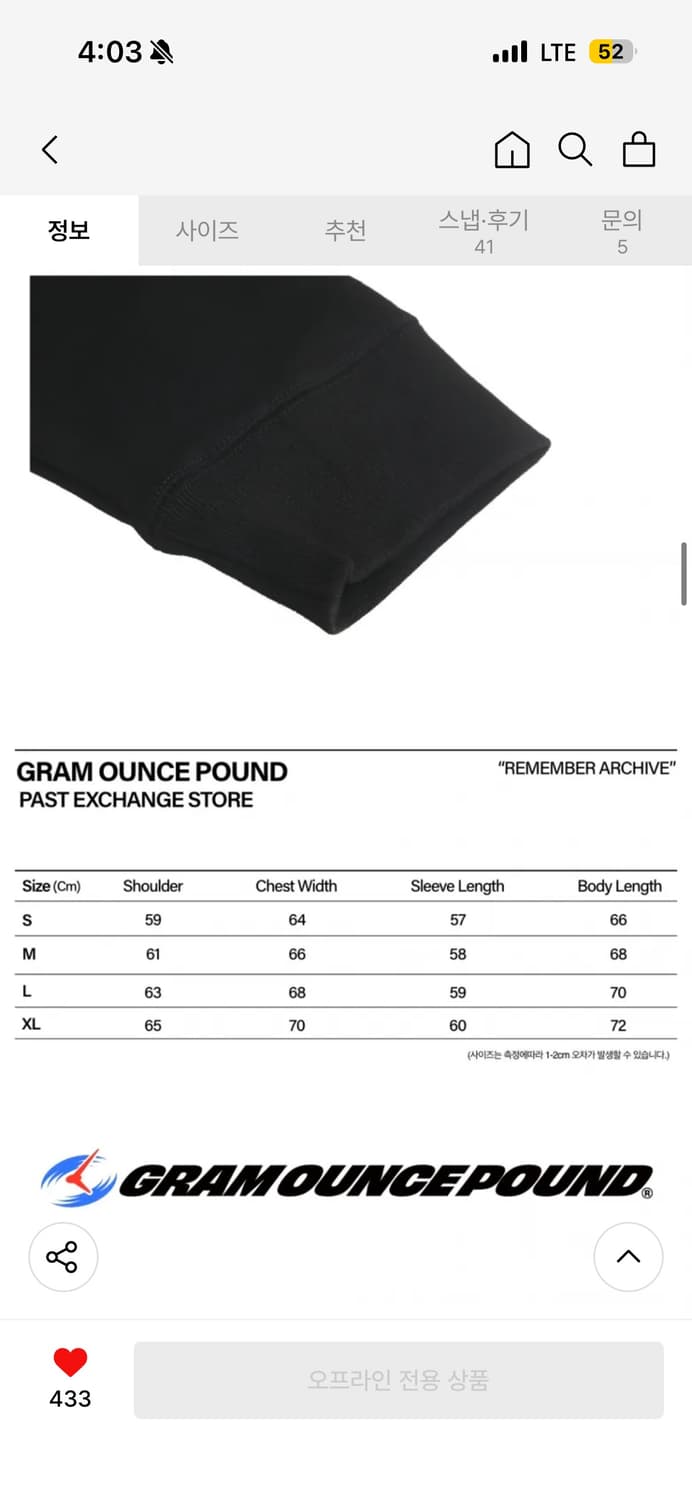 코드쿤스트 X 그램아운스파운드 콜라보 맨투맨 상품이미지10