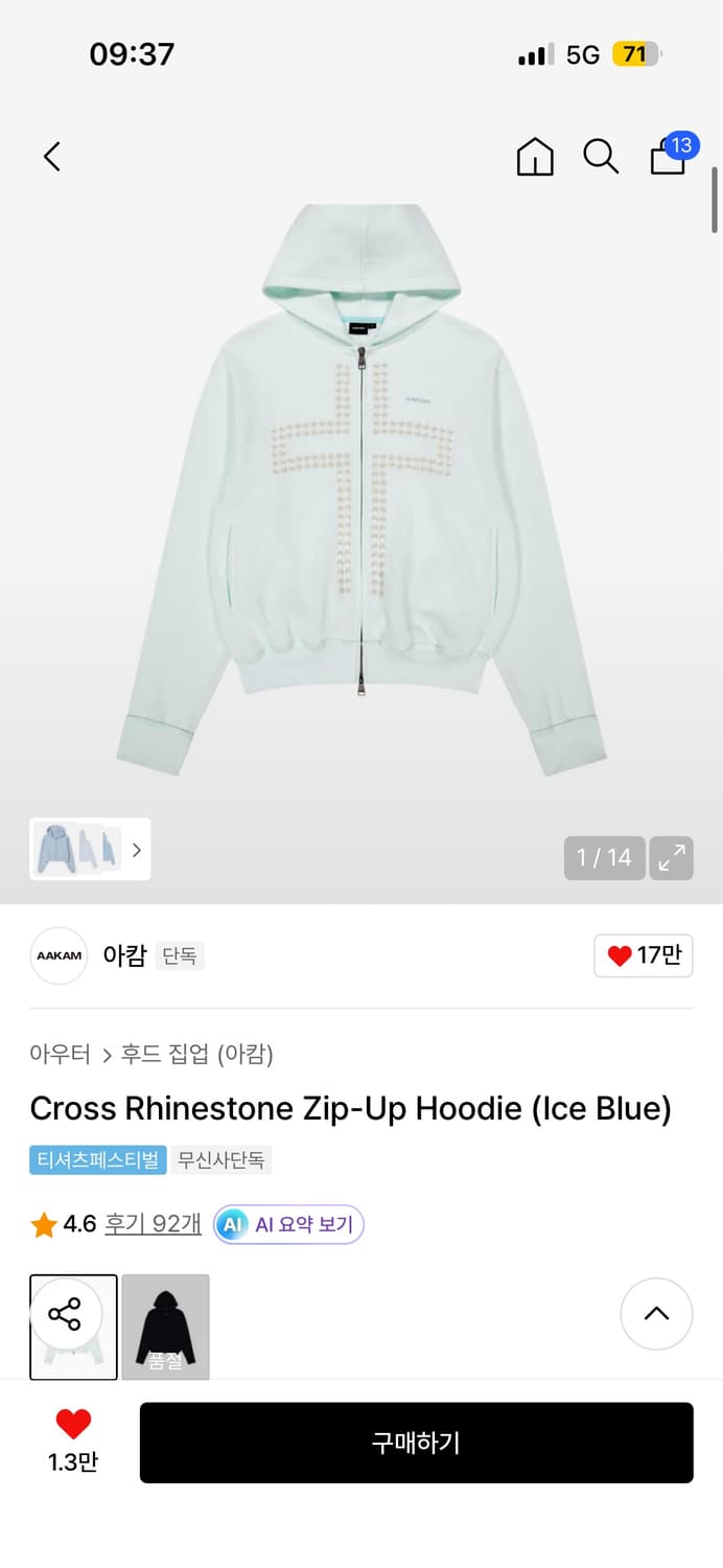 아캄 Cross Rhinestone Zip-Up Hoodie 상품이미지1