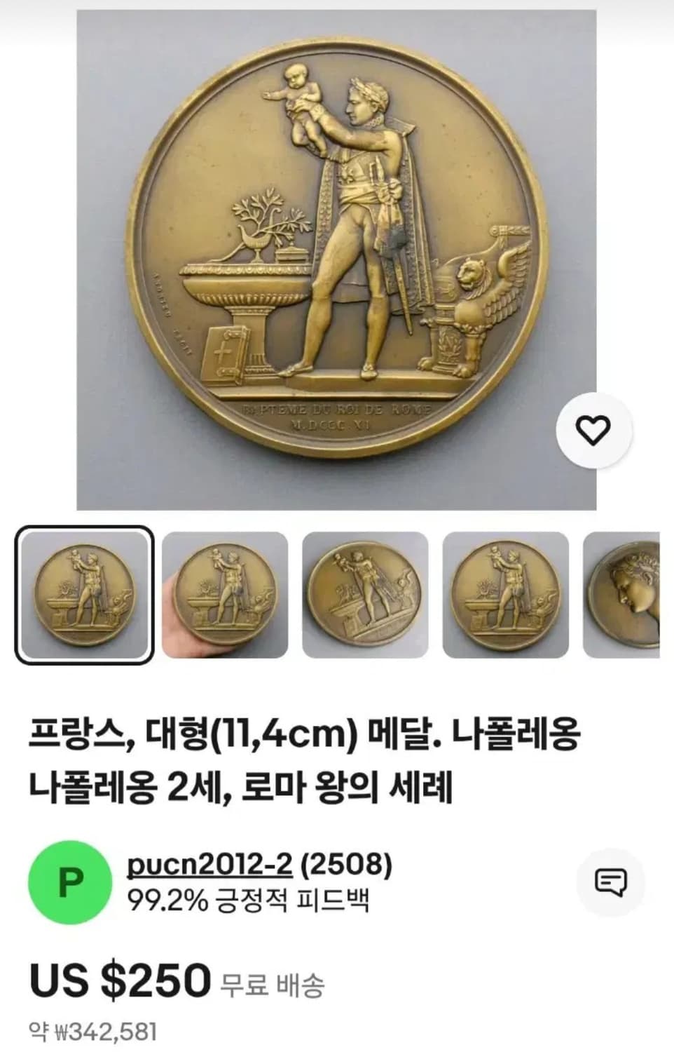 프랑스 조각가 Andrieu 작품 "나폴레옹, 로마 왕의 세례" 메달 상품이미지9