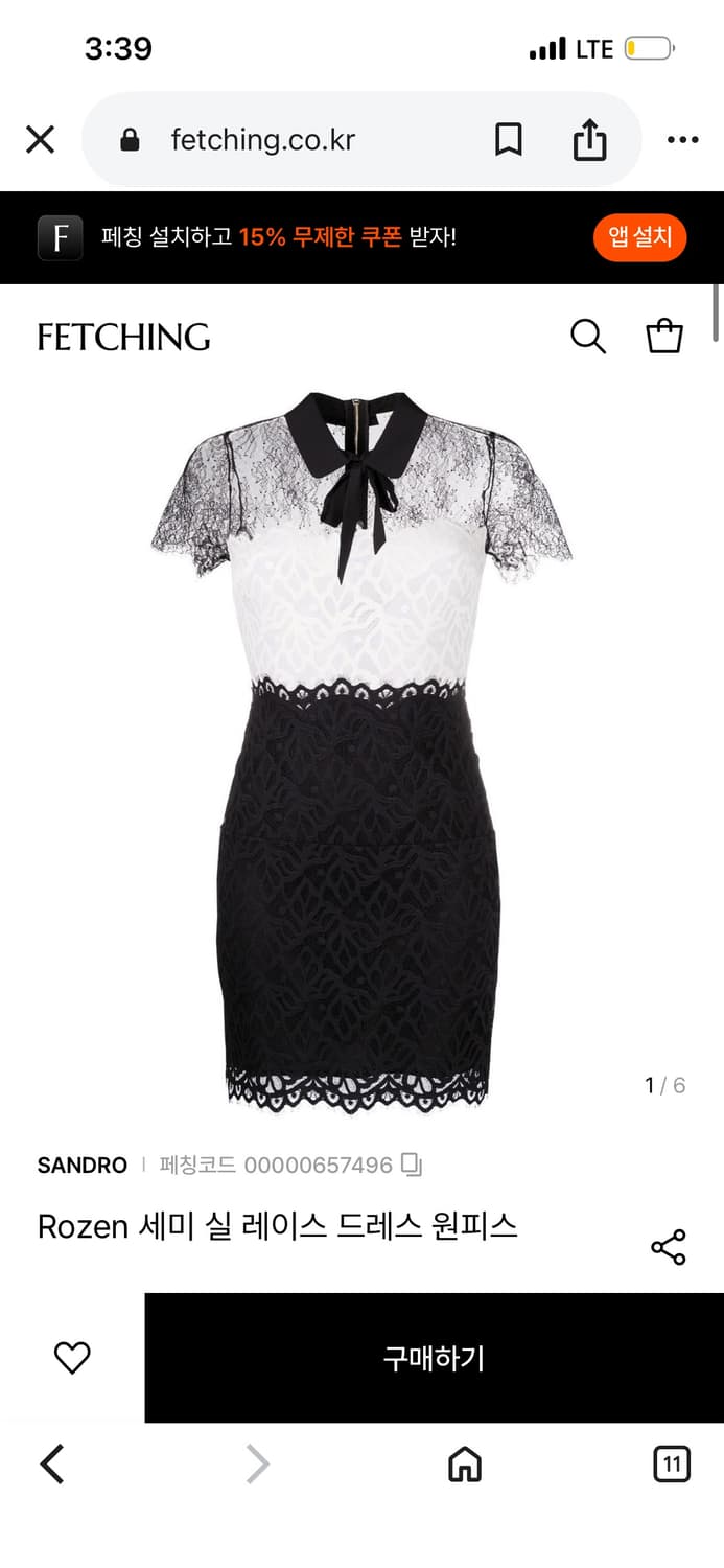 SANDRO SANDRO 산드로 로젠 레이스 투톤 드레스 웨딩스냅 2부  상품이미지1