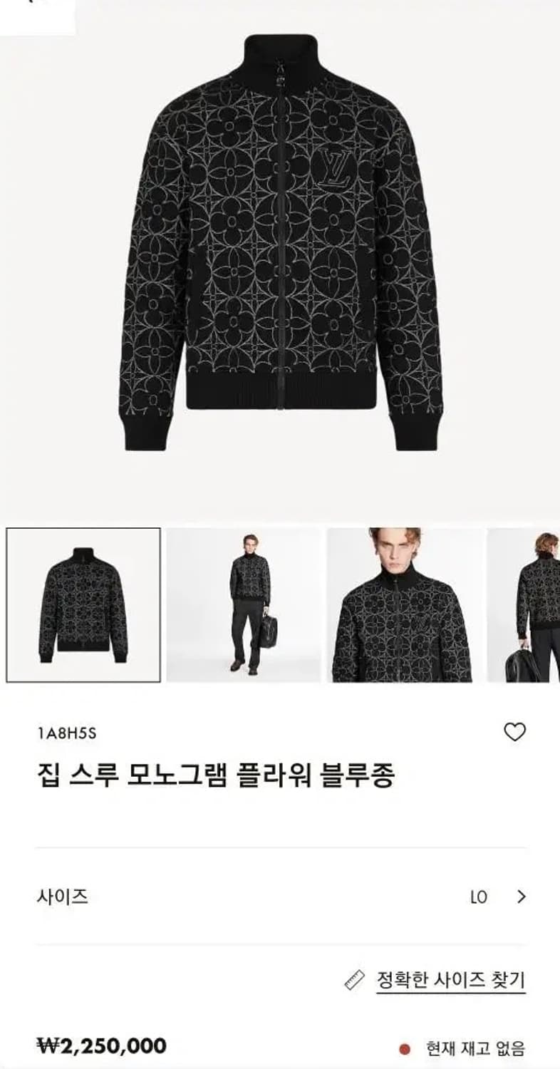 루이비통 플라워 집업 상품이미지1