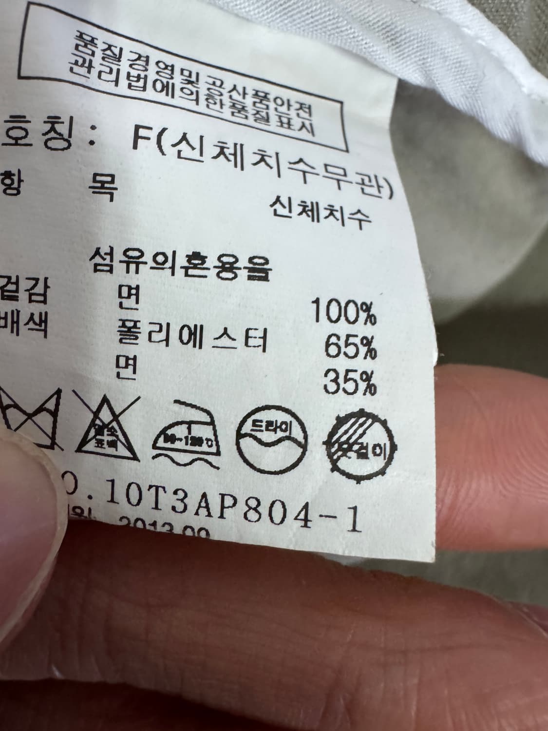 여성 톰보이 Tomboy 야상 자켓 M 빈티지 카키 상품이미지4