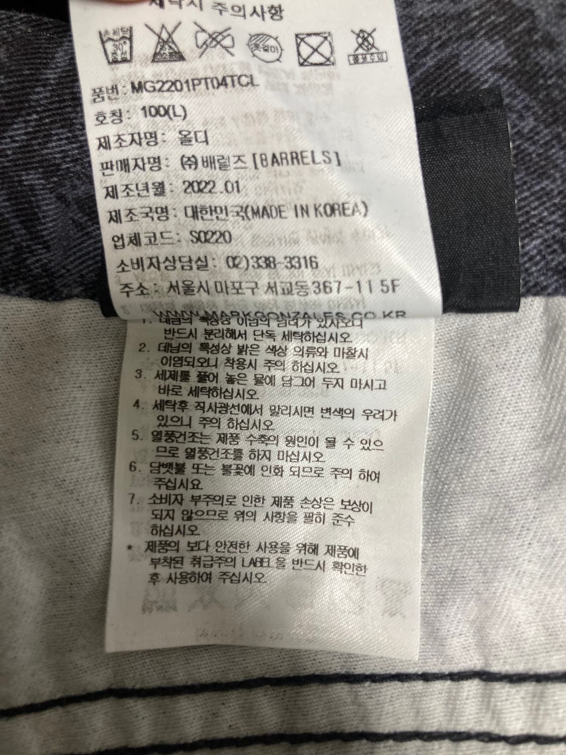 마크 곤잘레스 그래픽 팬츠 L 상품이미지5