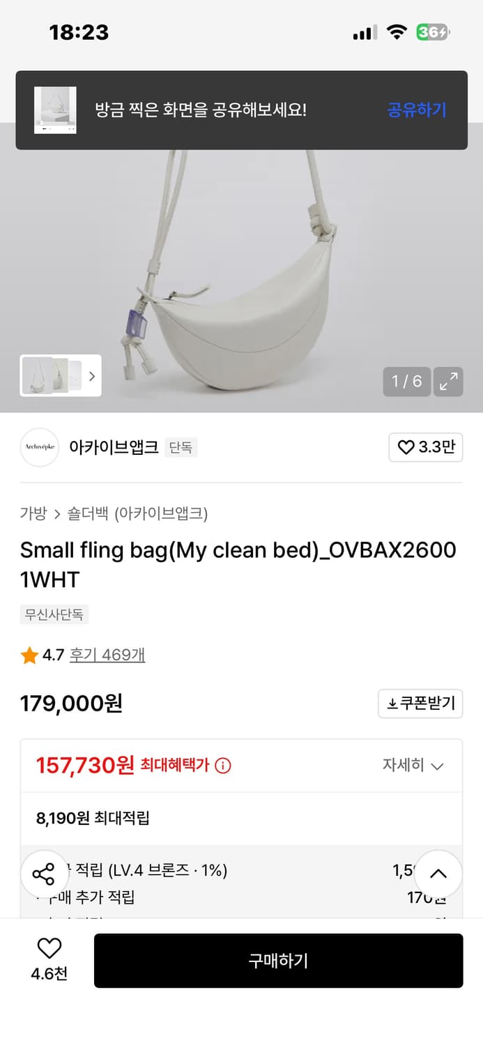 아카이브앱크 스몰 플링백 상품이미지4