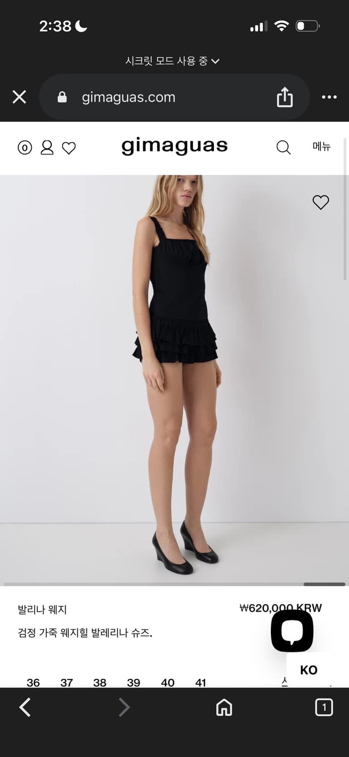 기마구아스 웨지힐 37 상품이미지2