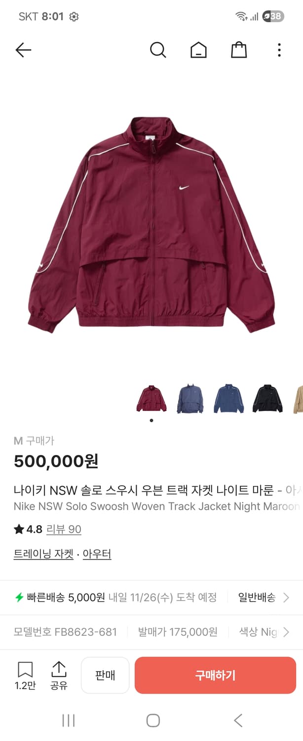 나이키NSW 솔로 스우시 우븐 트랙 자켓 상품이미지5