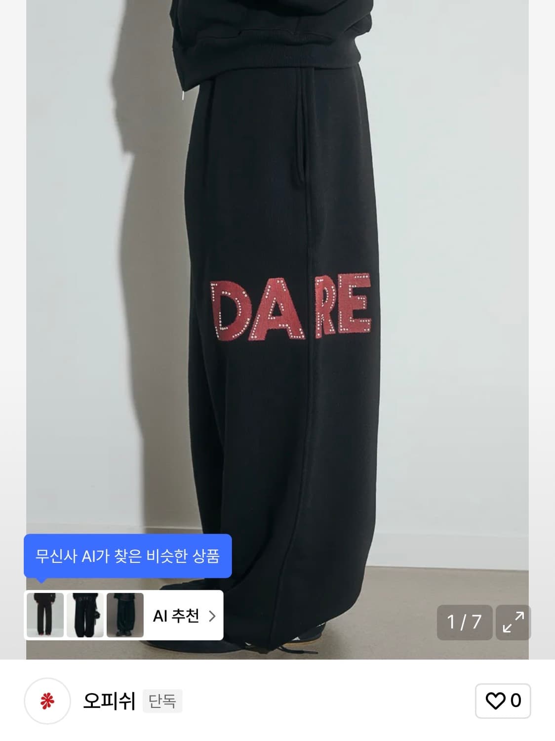 오피쉬 데어 트레이닝 조거팬츠  상품이미지1