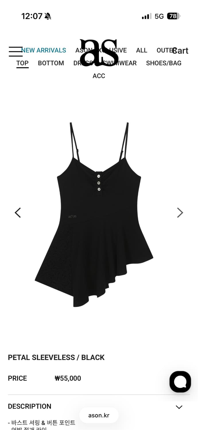 애즈온 PETAL SLEEVELESS / BLACK 상품이미지2