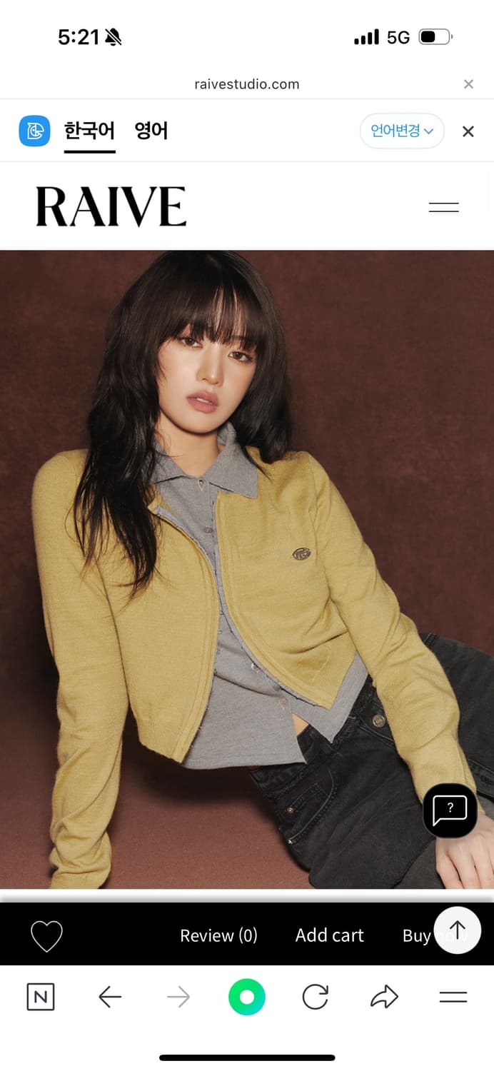 레이브가디건 올리브1 상품이미지1