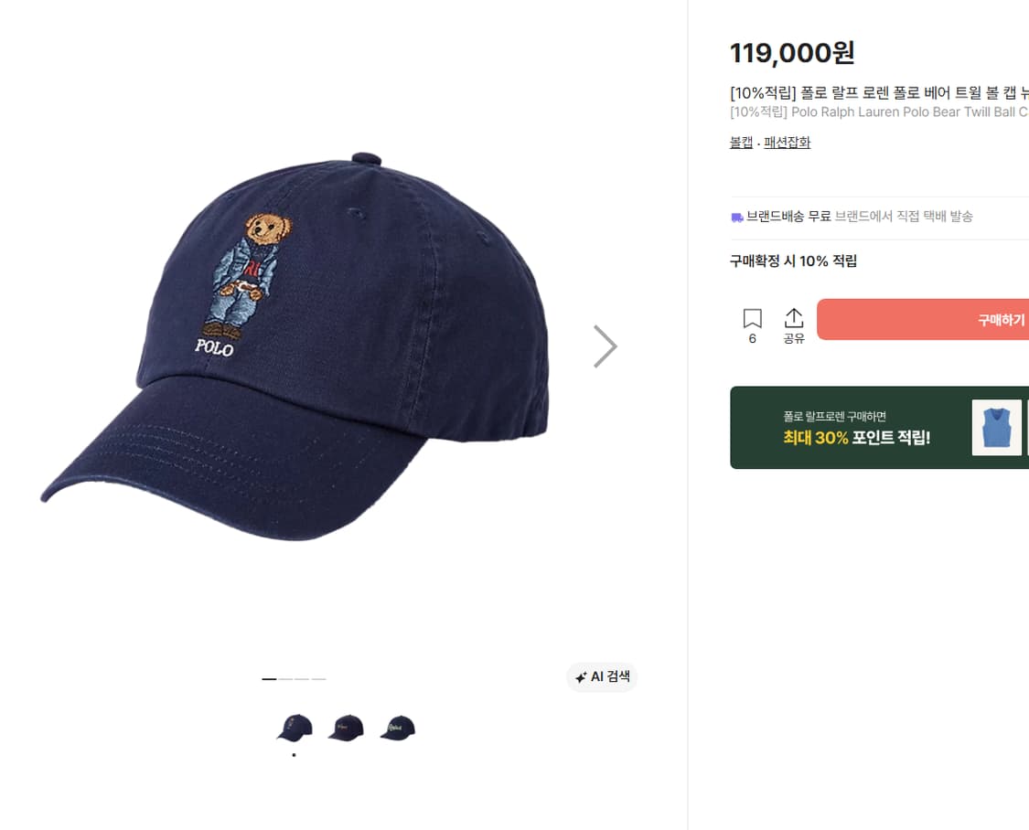 미개봉) 폴로 랄프로렌 베어 트윌 뉴포트 모자 볼캡 네이비 남자 여자 상품이미지8