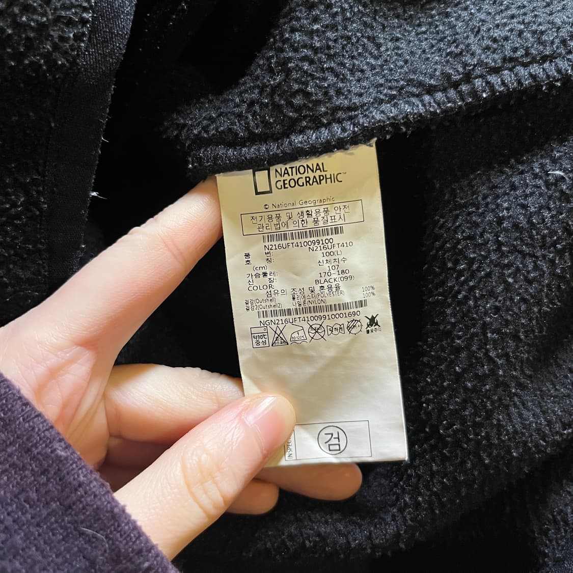 내셔널지오그래픽 플리스 집업 상품이미지7