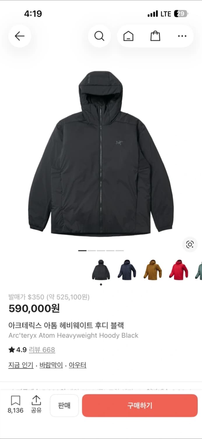 아크테릭스 헤비웨이트 m 상품이미지1