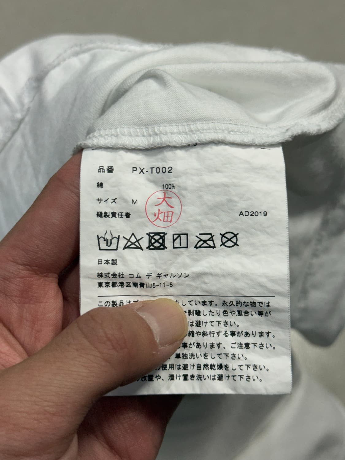 2019 꼼데가르송 자유와 혁명 정신 반팔 티셔츠 상품이미지3