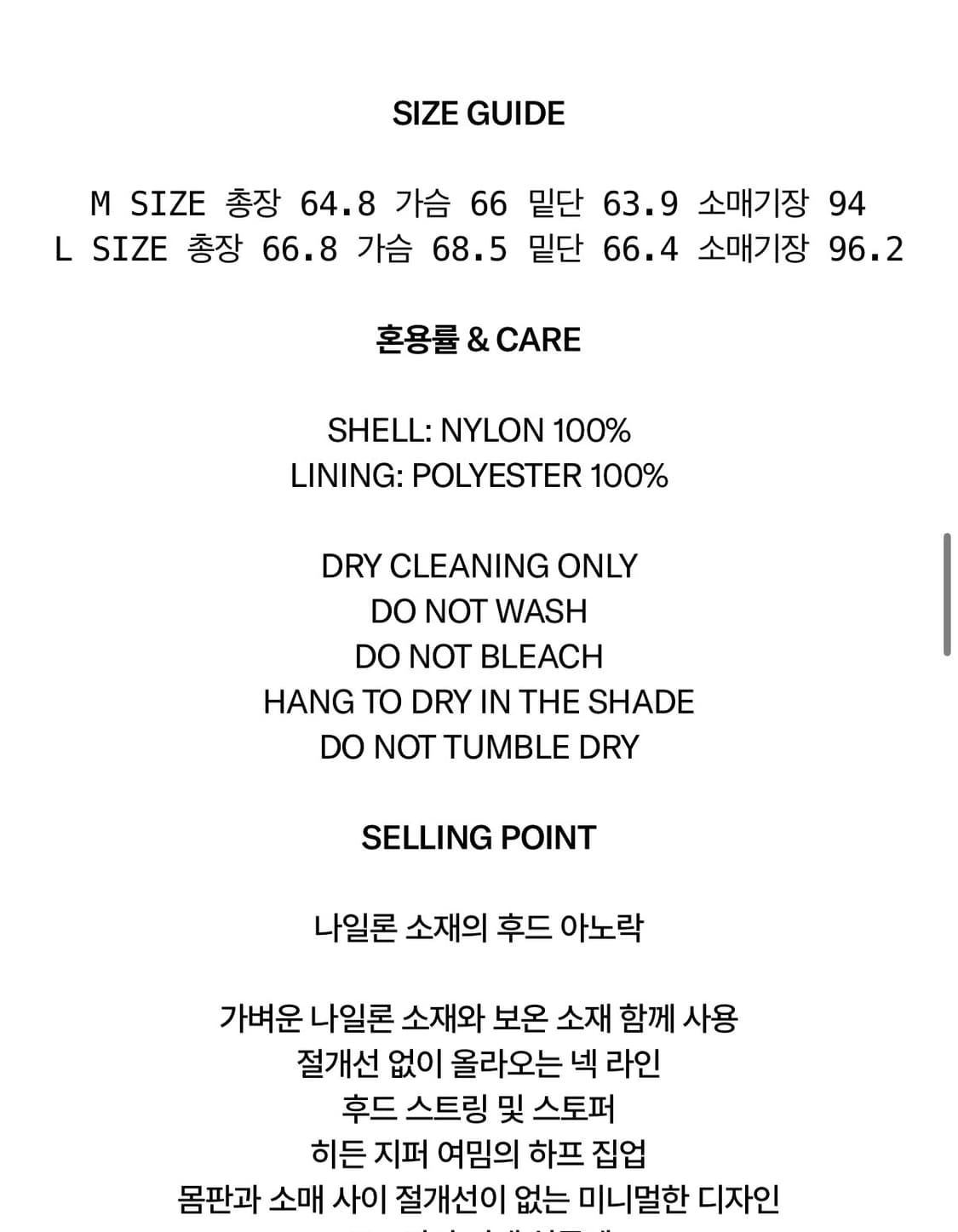 아모멘토 나일론 후드 아노락 블랙 상품이미지2