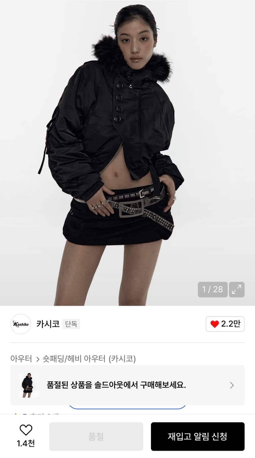 카시코 크롭 봄버 상품이미지1