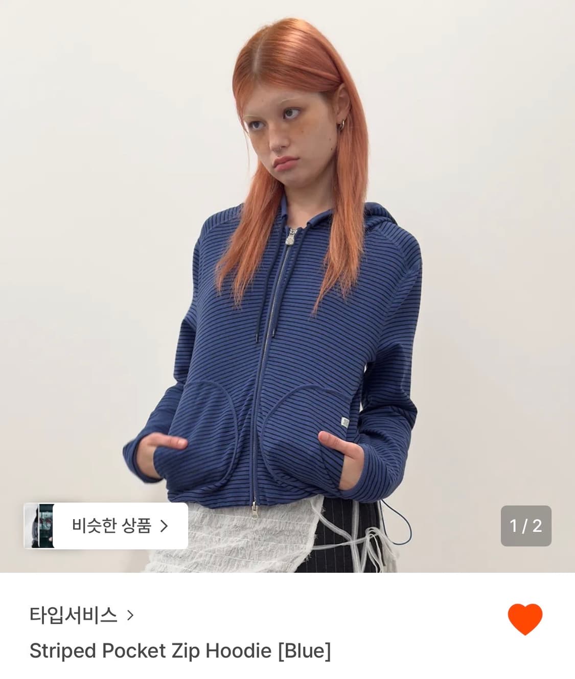 타입서비스 스트라이프 포켓 후드집업 상품이미지1