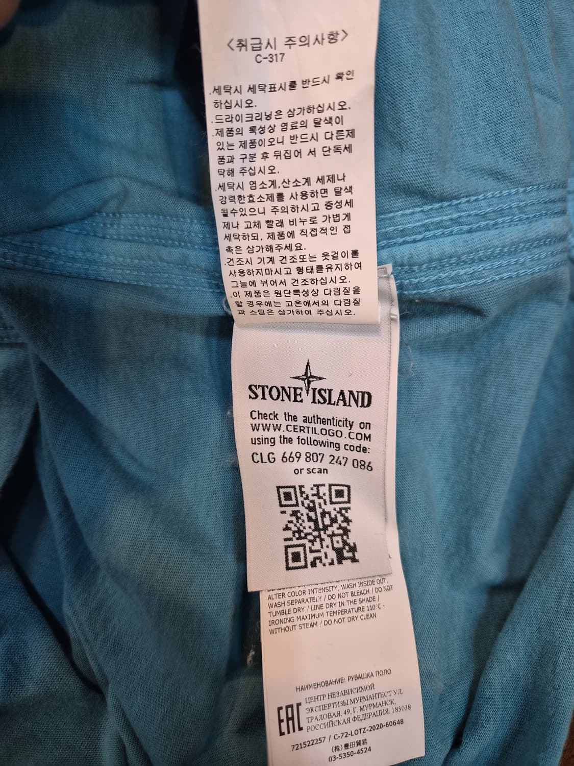 스톤아일랜드 Stone Island 컴퍼스 패치 폴로셔츠 (스카이블루)L 상품이미지7
