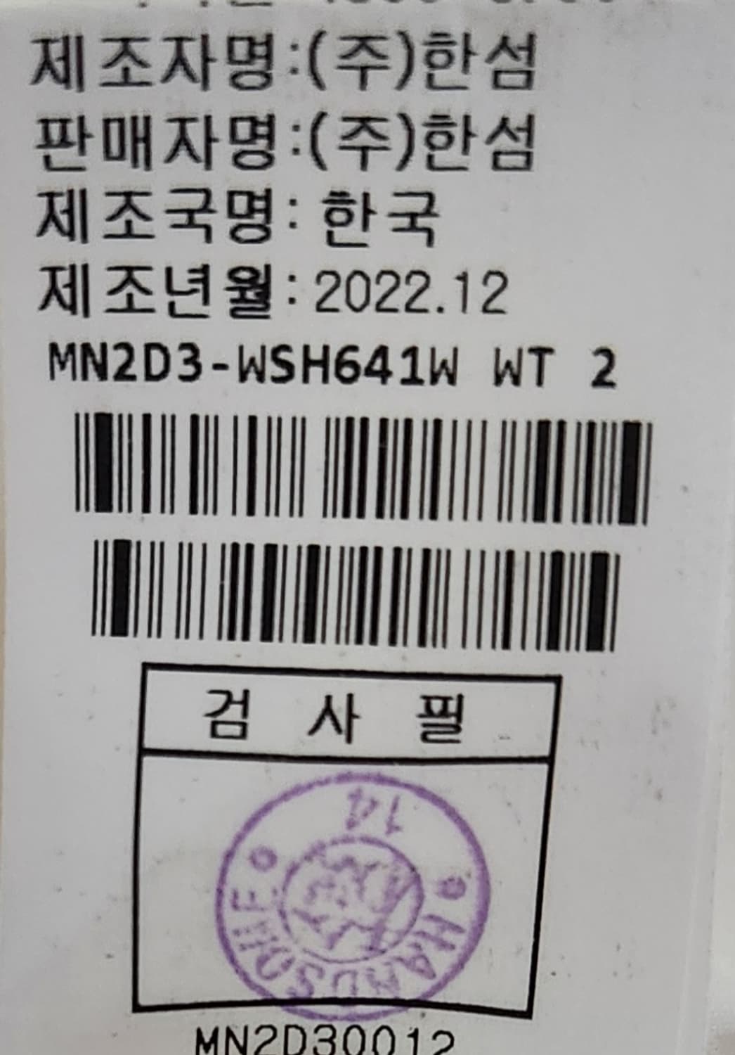 마인 레이스 장식 셔츠 가슴둘레 82 상품이미지6