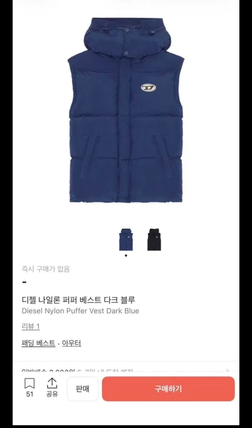 디젤 푸퍼 베스트 다크 블루 L 상품이미지2