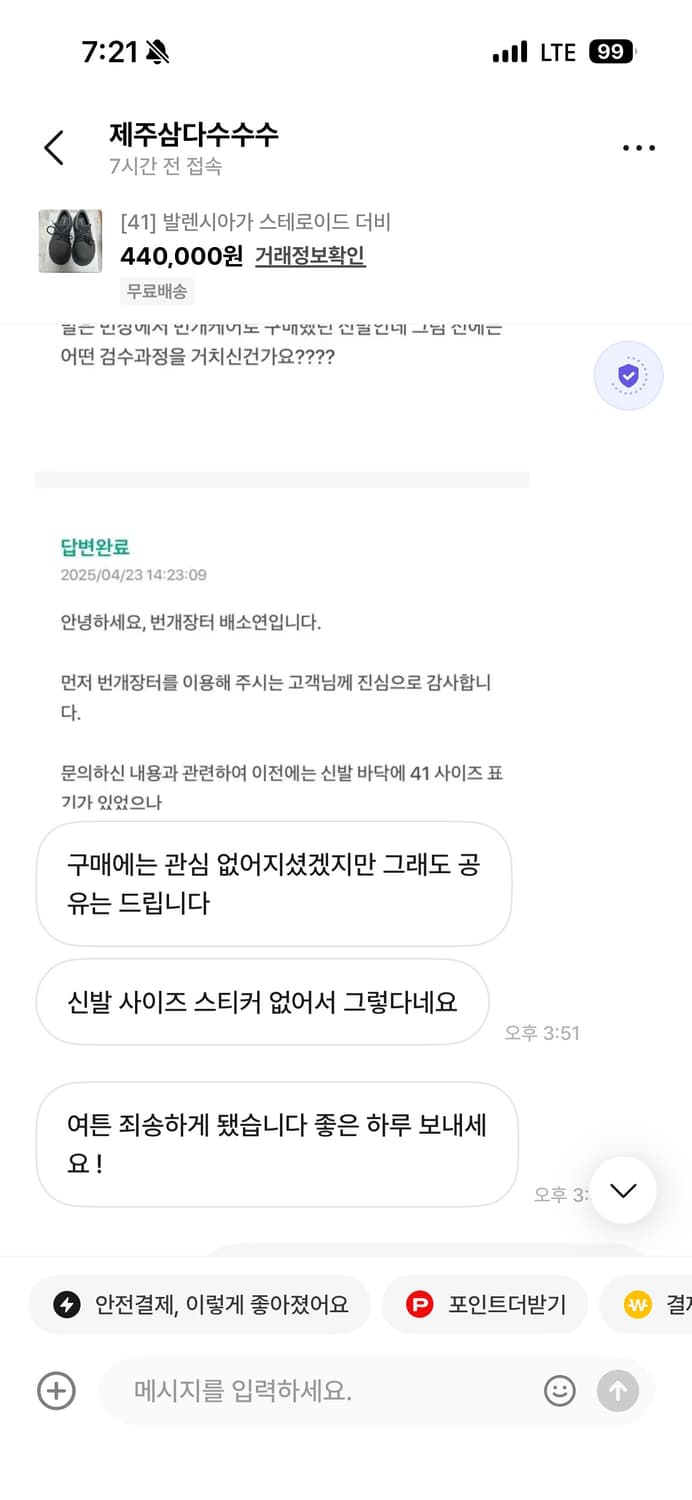 (41) 발렌시아가 스테로이드 부츠 블랙 상품이미지8