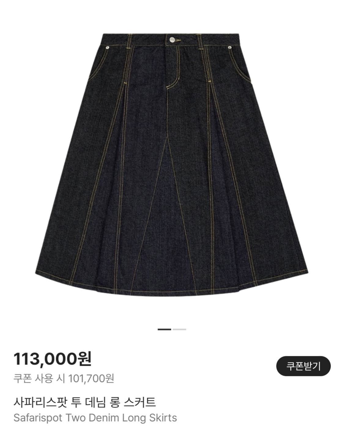 사파리스팟 투 데님 롱 스커트 - 1 size 상품이미지1