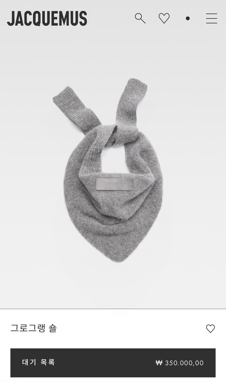 자크뮈스 25fw LE CHALE GROS GRAIN 스카프/그레이 상품이미지6