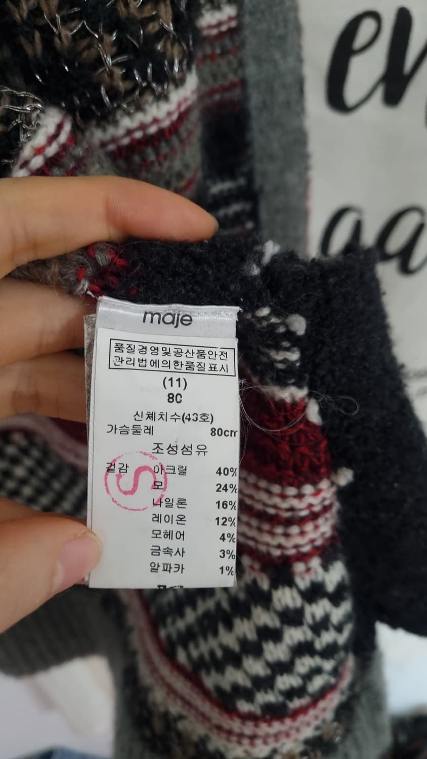 [maje]에스닉 오픈 니트 가디건 80 상품이미지7