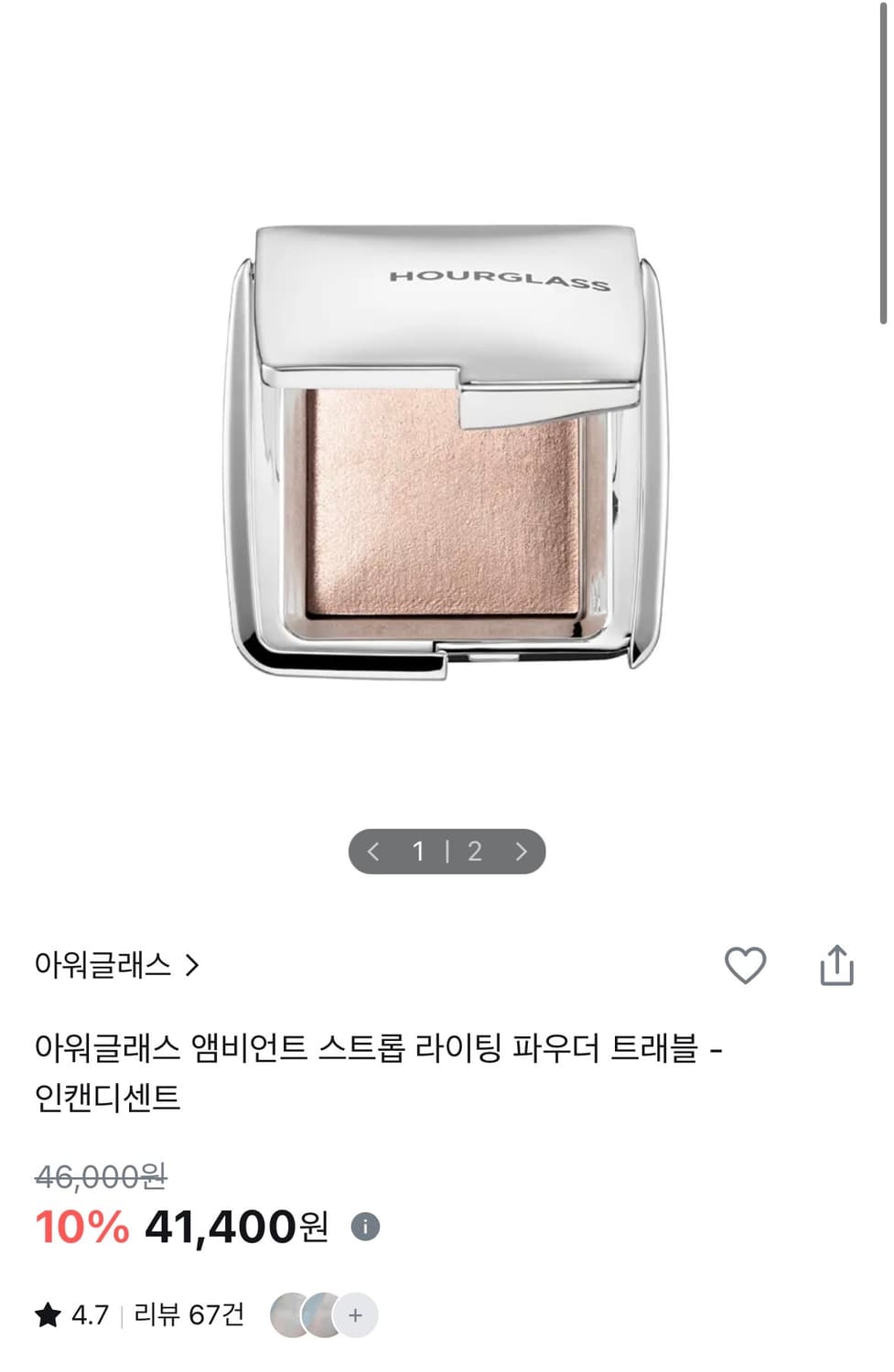아워글래스 인캔디센트 트래블 새상품 상품이미지1
