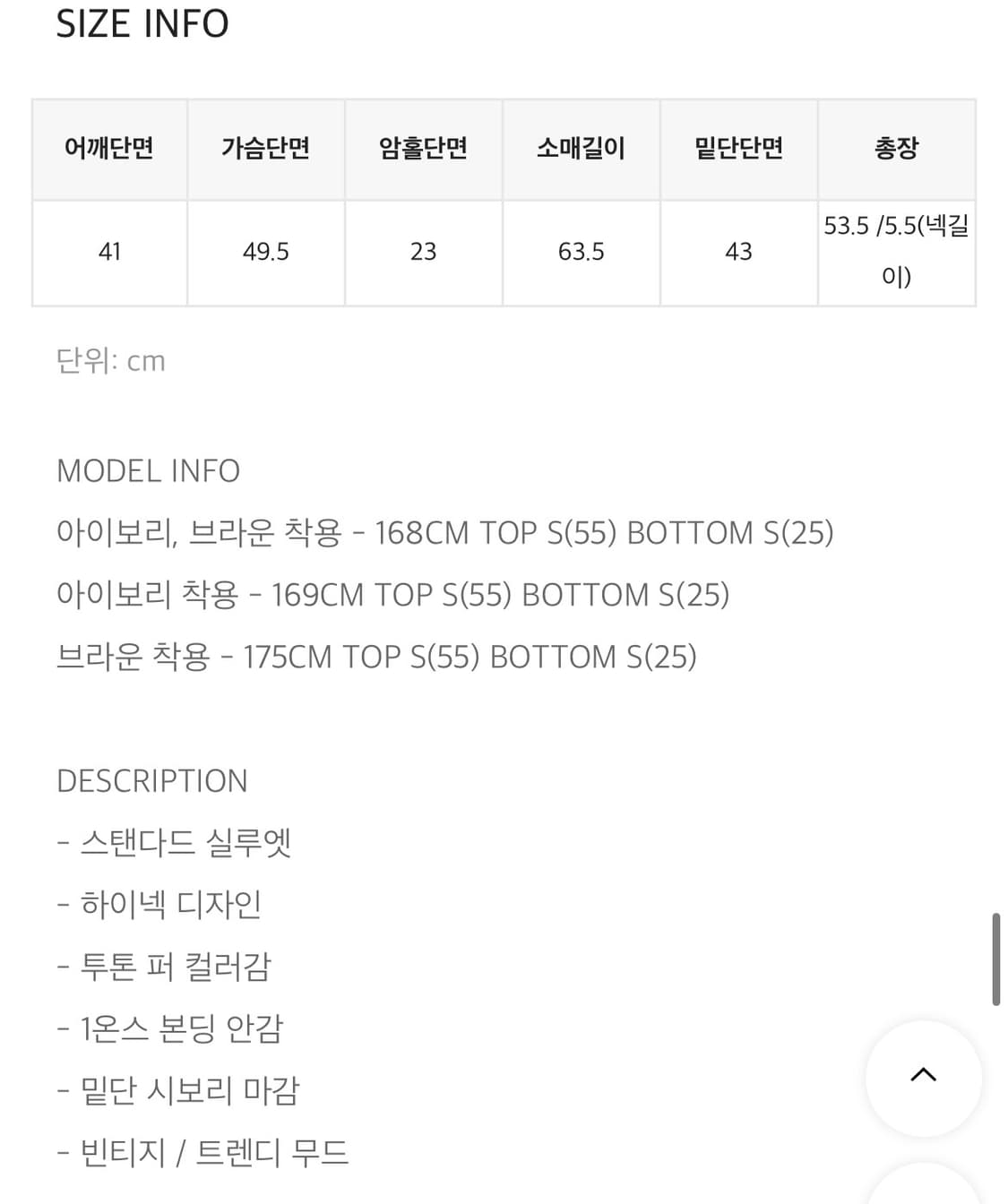 블랙업 라뷰 투톤퍼 하이넥 점퍼(브라운) 상품이미지4