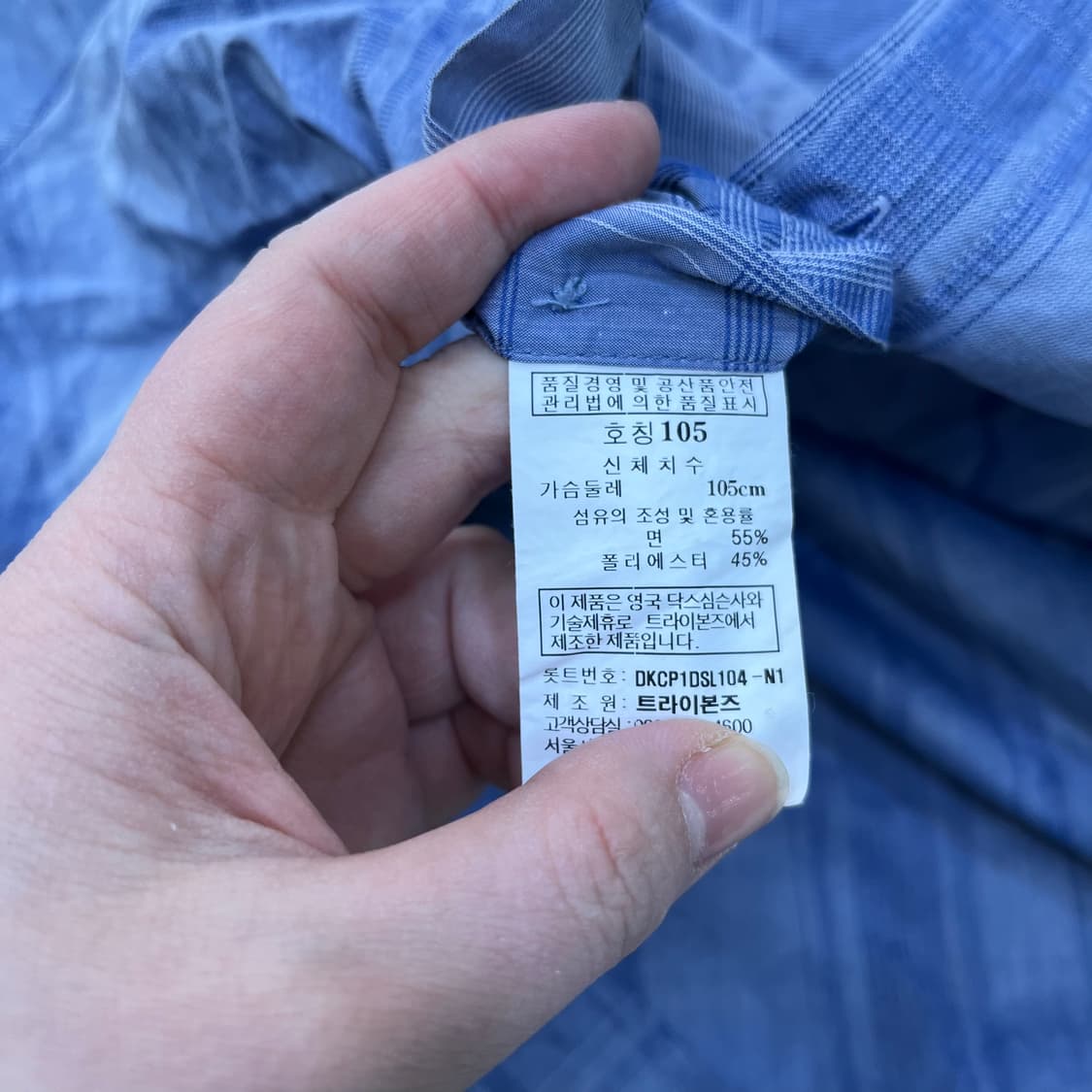 105 닥스 체크 셔츠 남방 0310M 상품이미지3