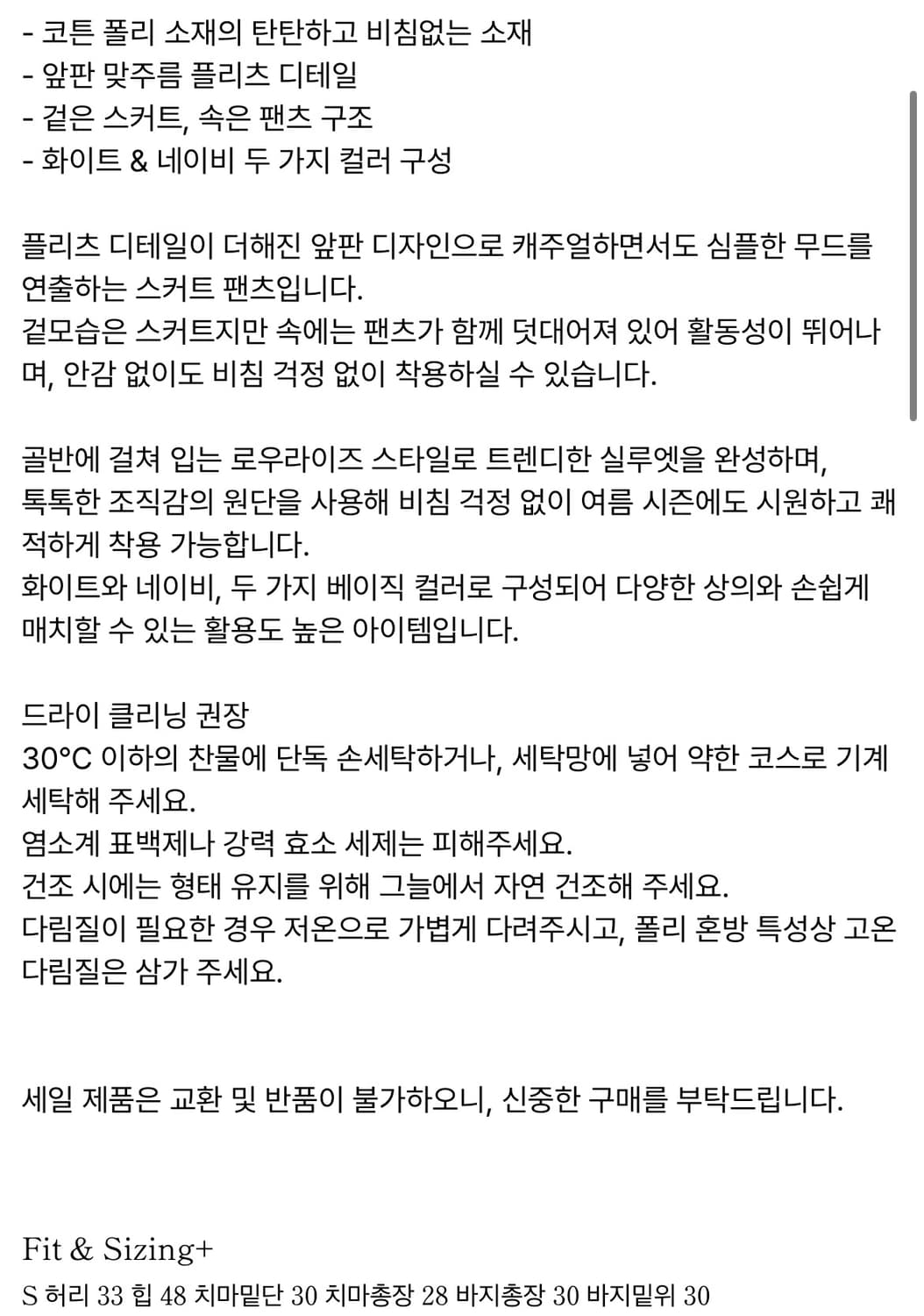Lebane 르베인 치마바지 상품이미지3