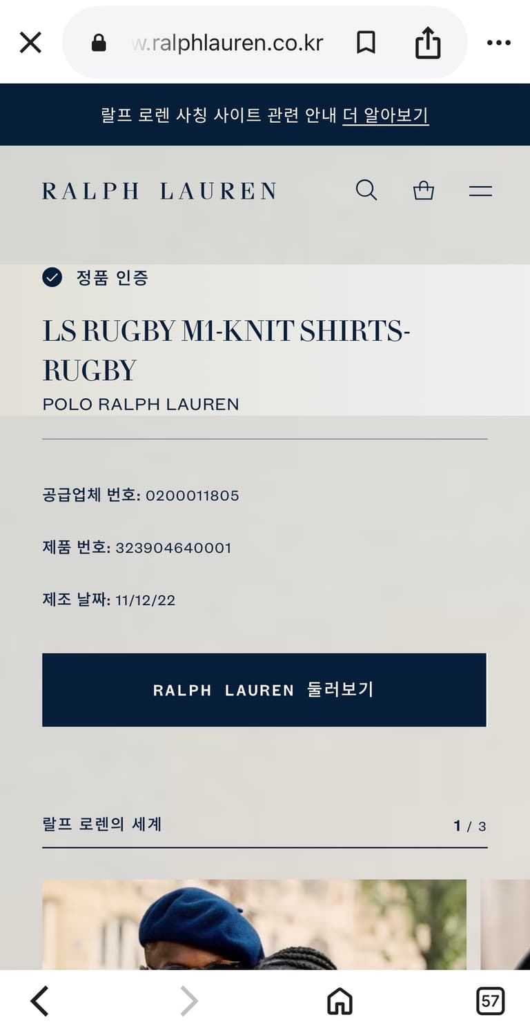 폴로 랄프로렌 스트라이프 럭비티 95 상품이미지9