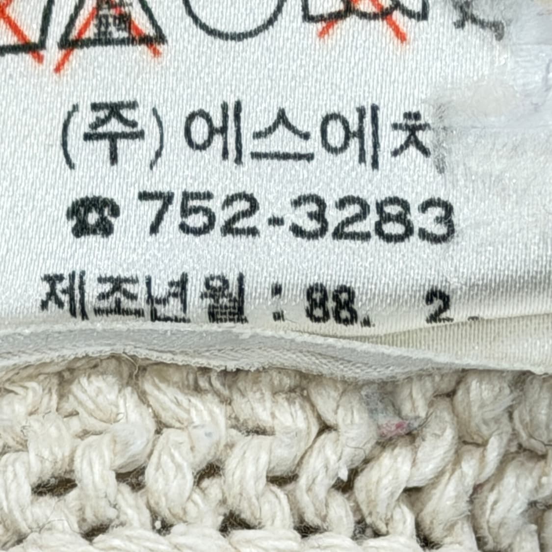 80S 폴로 랄프로렌 아가일 꽈배기 견 실크 니트 95 상품이미지5