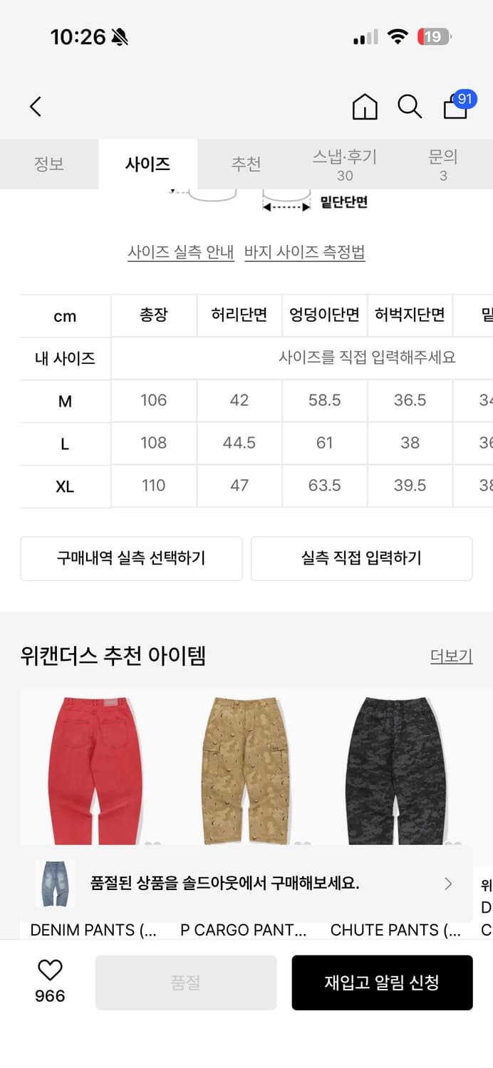 위캔더스 찢청 상품이미지2