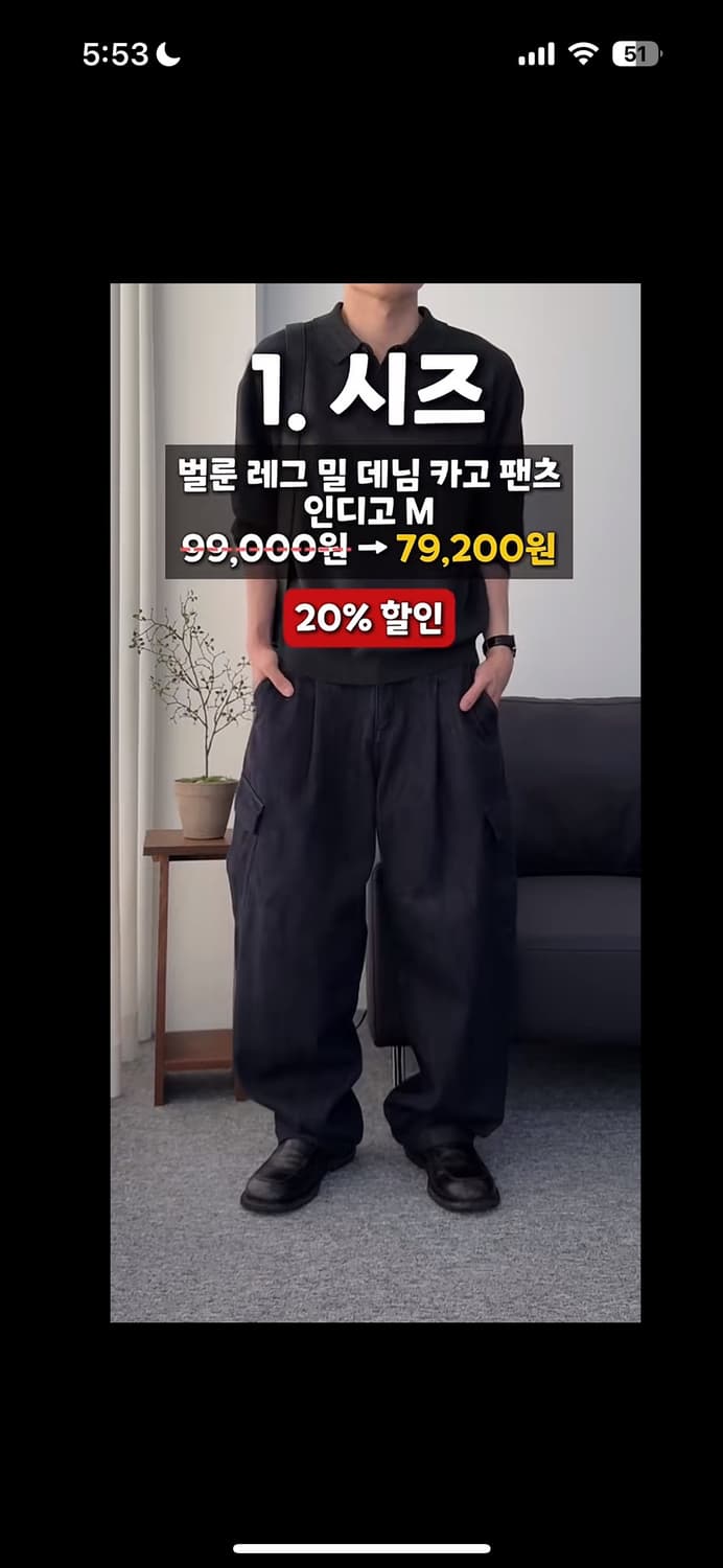 시즈 데일리룸 벌룬 레그 밀 데님 카고 팬츠 인디고 XL 상품이미지8