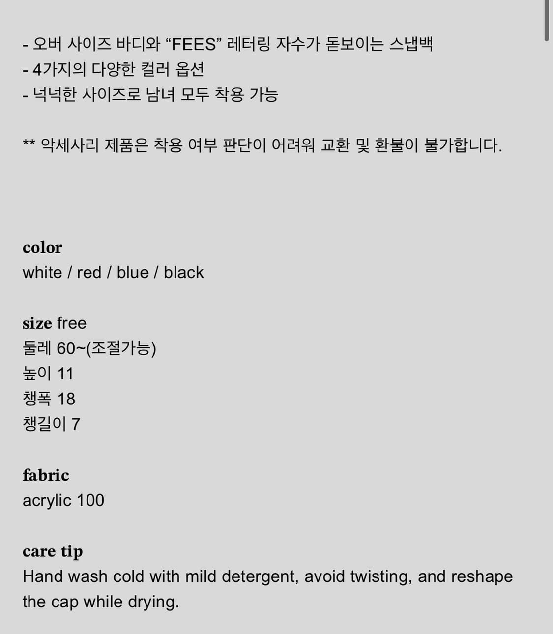 샵페어리 레터링 오버사이즈 스냅백 캡모자  상품이미지3
