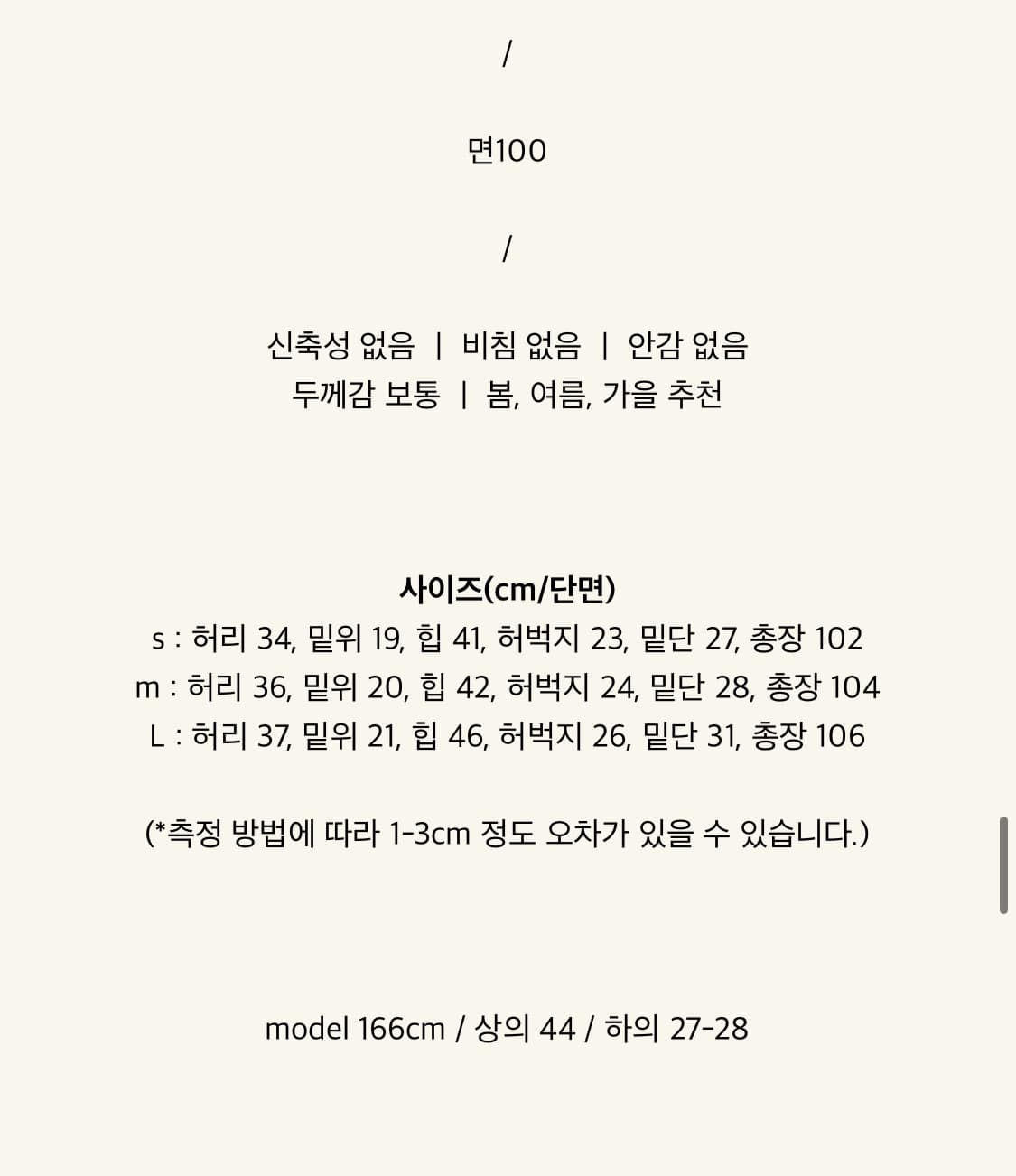 키이라 로우 빈티지 부츠컷 M 상품이미지5