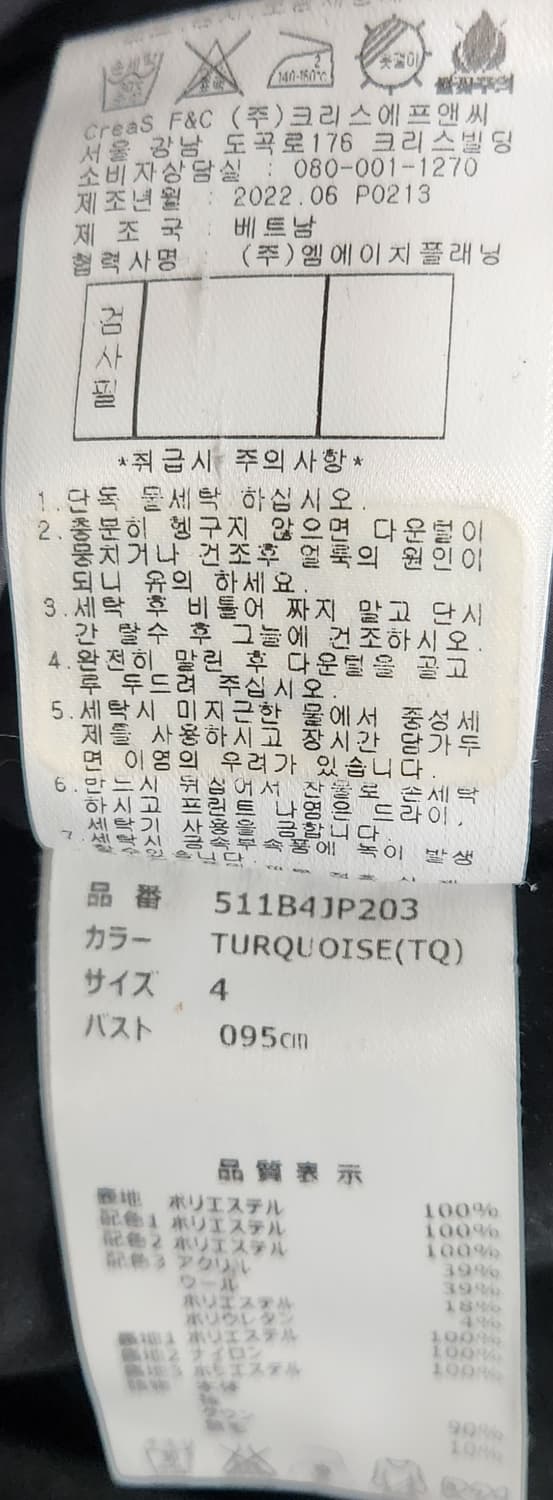 파리게이츠 골프 구스패딩 M (95-100) 상품이미지5