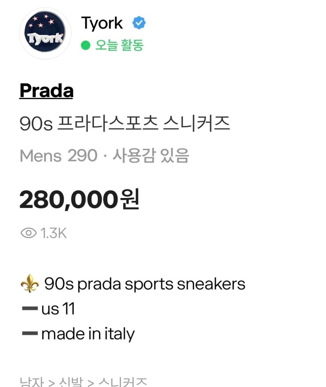 90s 프라다스포츠 스니커즈 상품이미지5