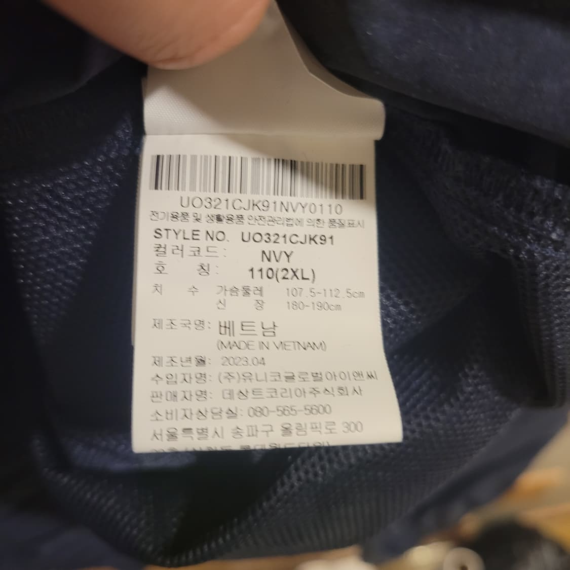 엄브로 클래식 웜엄 자켓 XXL(110) 상품이미지4