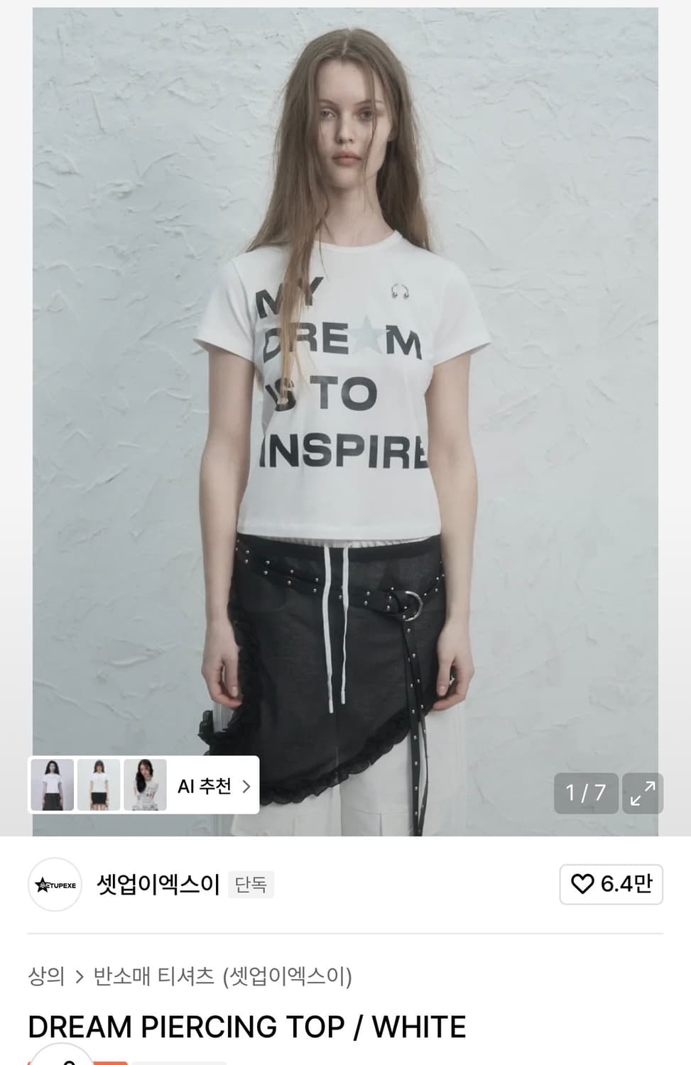 셋업이엑스이 드림 피어싱 탑 2색상 블랙,화이트 상품이미지1