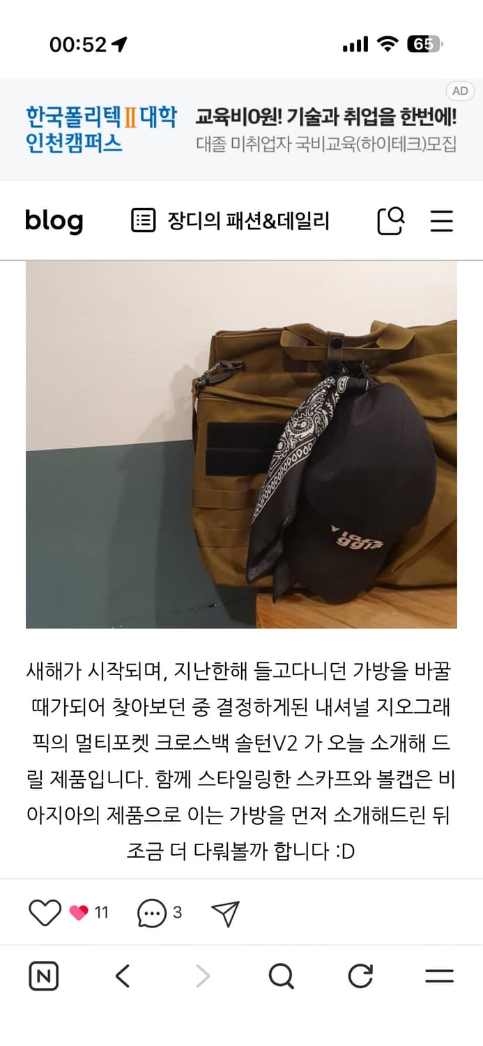 네셔널지오그래픽 나일론 토트백 상품이미지6