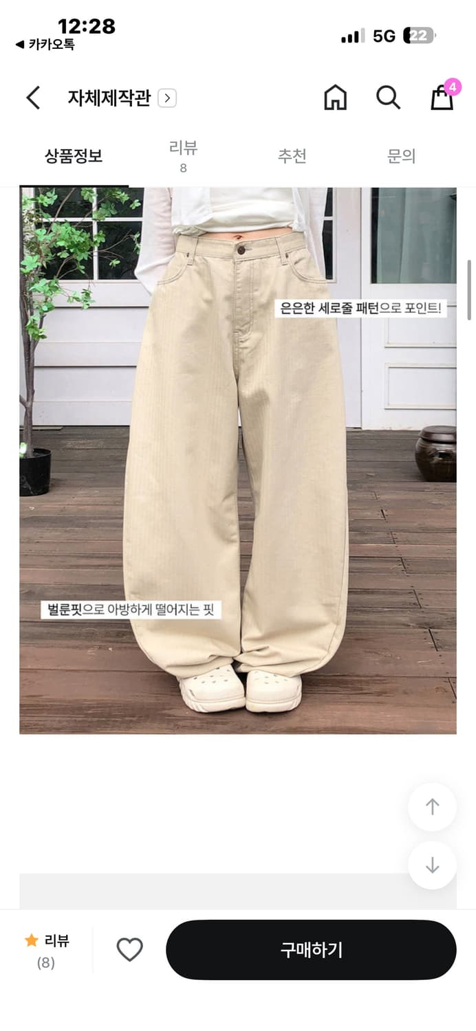 베이지색 바지 상품이미지2