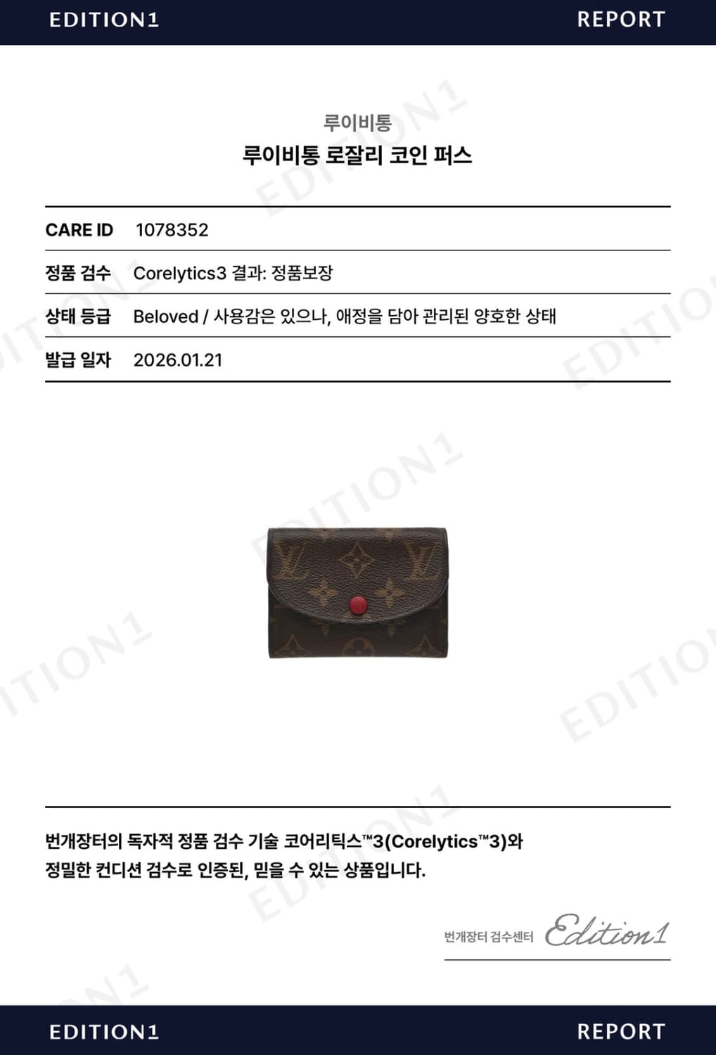 루이비통 모노그램 로잘리 코인 퍼스 카드지갑 상품이미지7