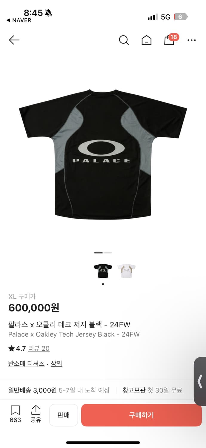 오클리 팔라스 티셔츠 상품이미지1