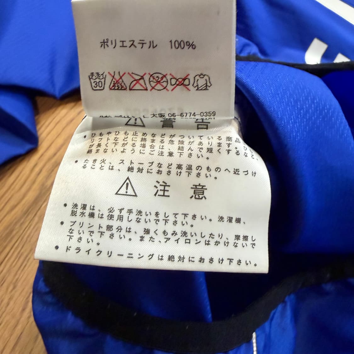 JPN 엄브로 나일론 웜업 상품이미지5