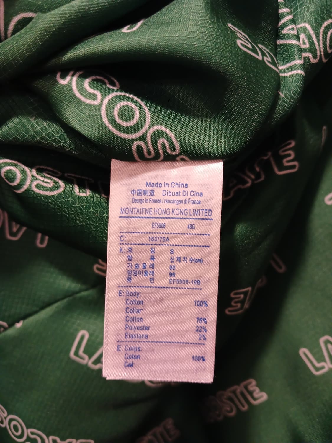 라코스테 정품 남성 양면 패딩 54 (105 까지 가능) 사이즈 상품이미지5