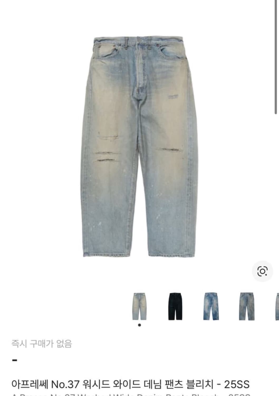 아프레쎄 37 36x30 구합니다 상품이미지1