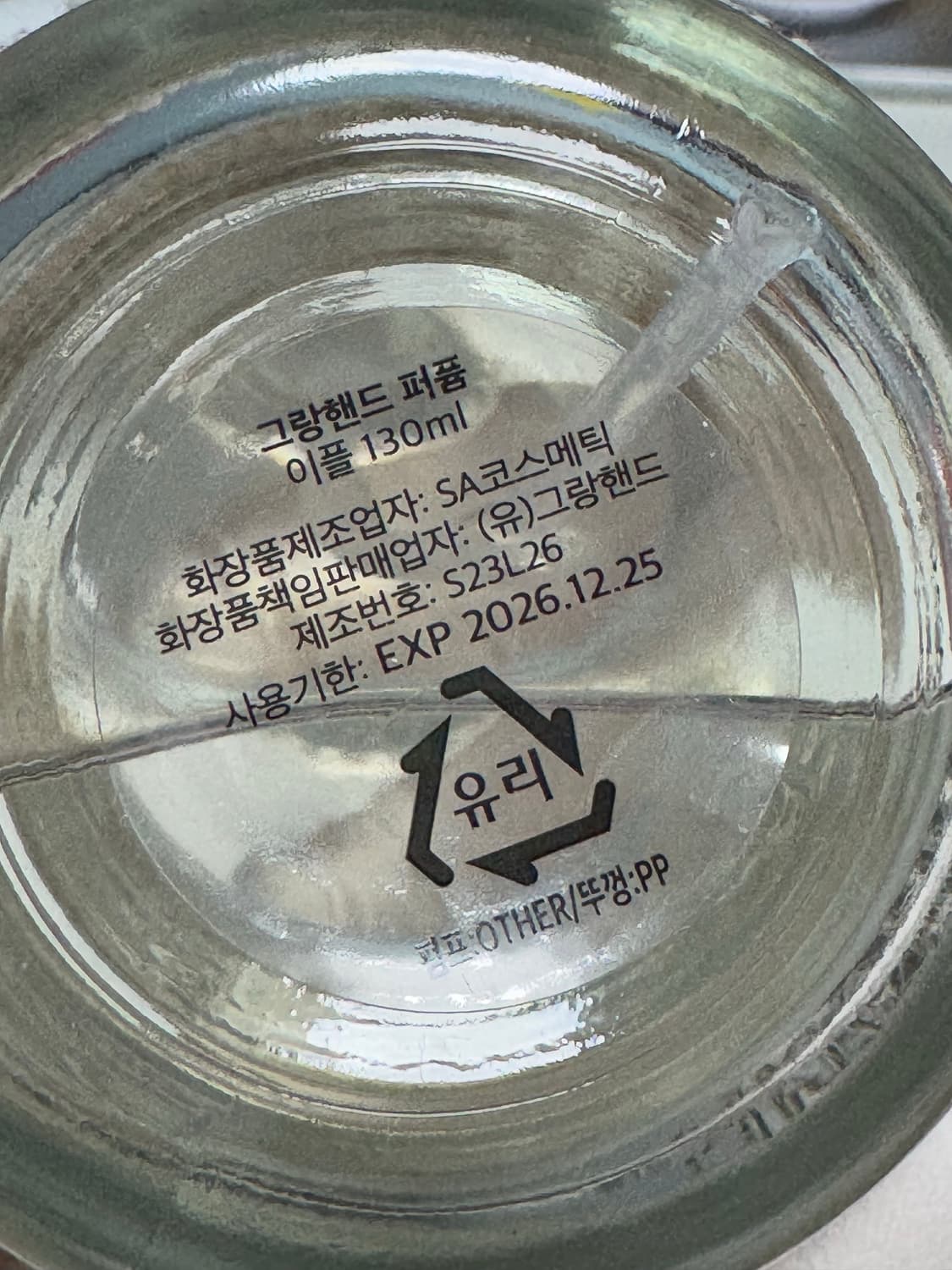 그랑핸드 이플 향수 130ml 퍼퓸 상품이미지3